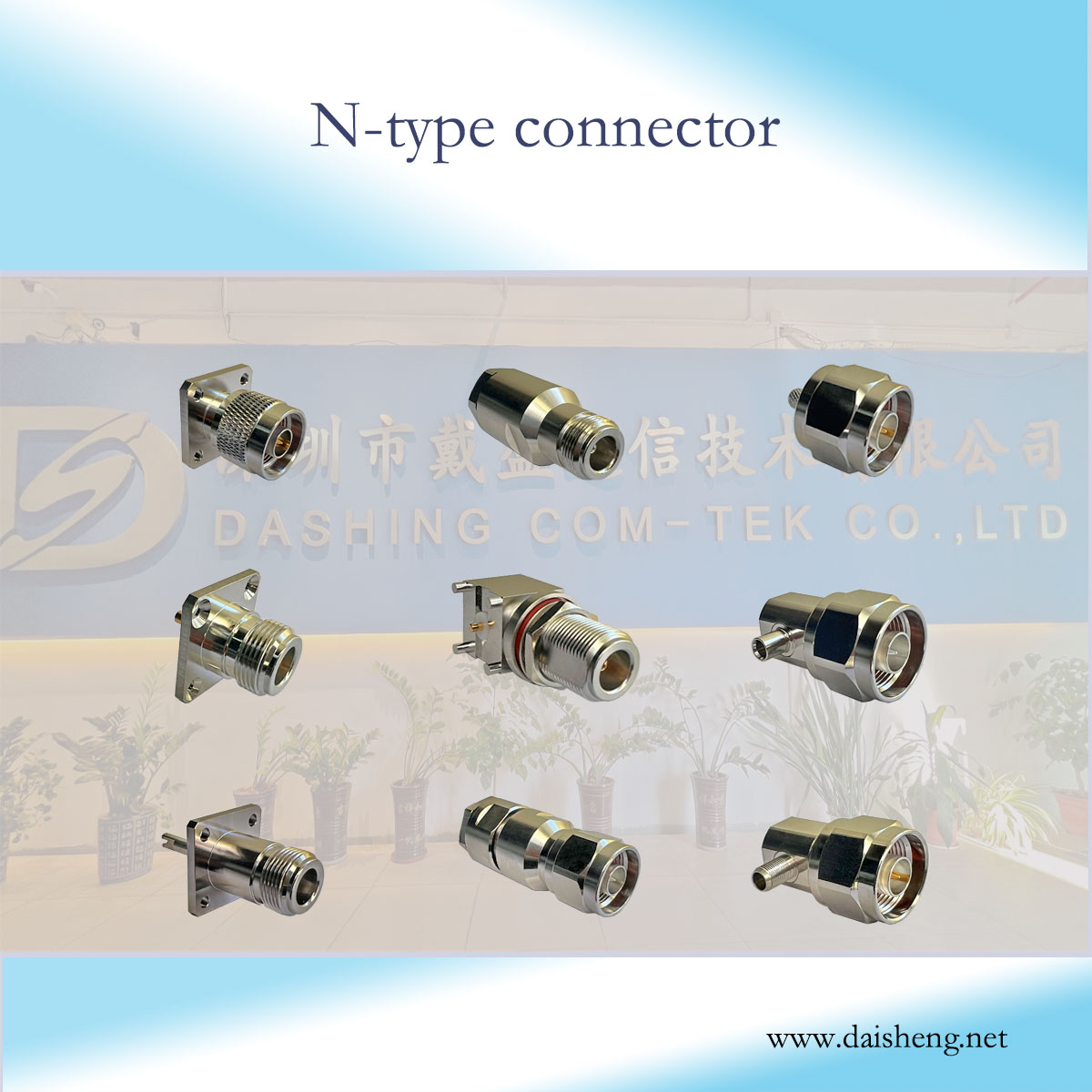 N型系列