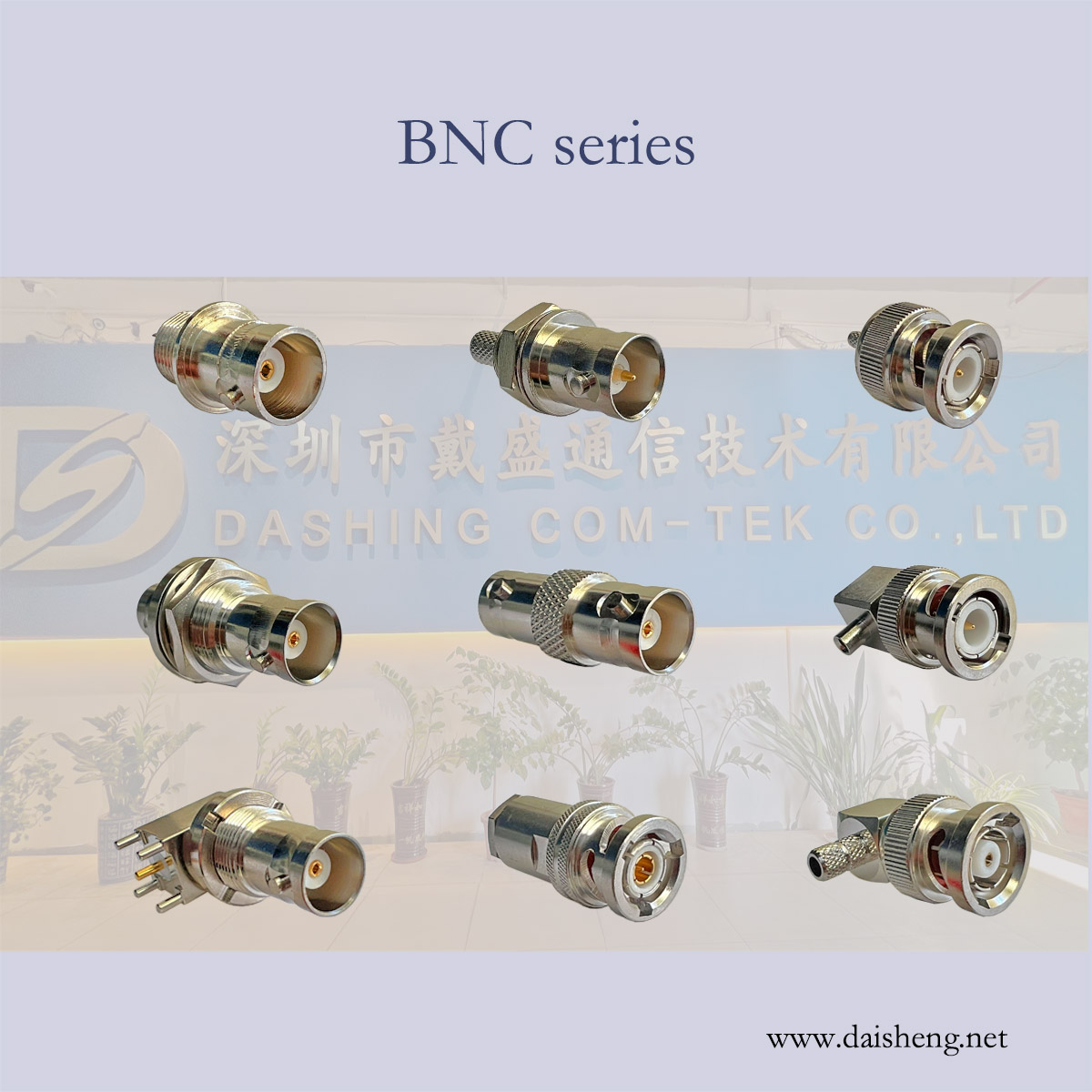 BNC系列